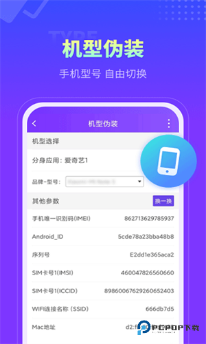 分身大师应用多开软件2026旧版本v7.4.5