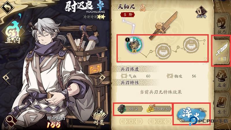 天地劫幽城再临官服下载