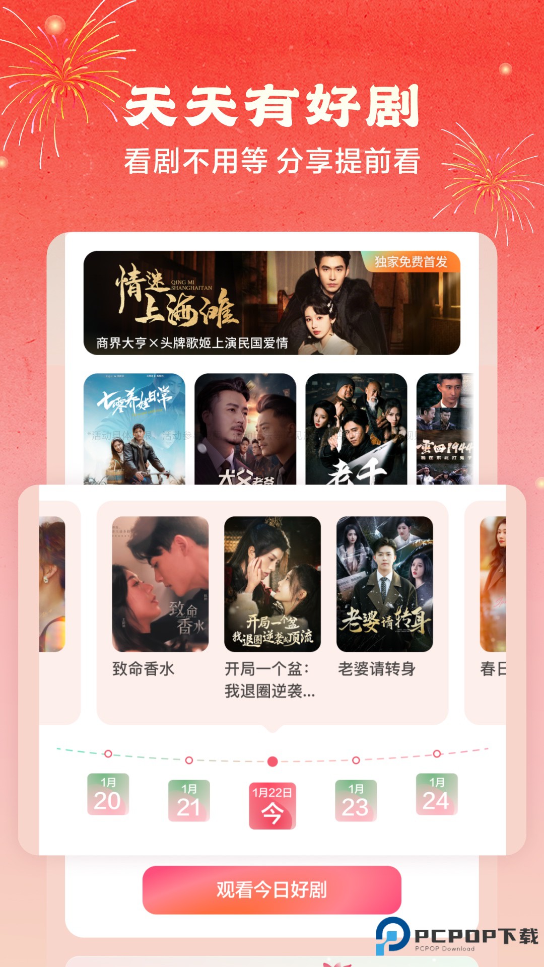 红果短剧安卓版