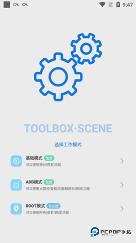 Sence5工具箱