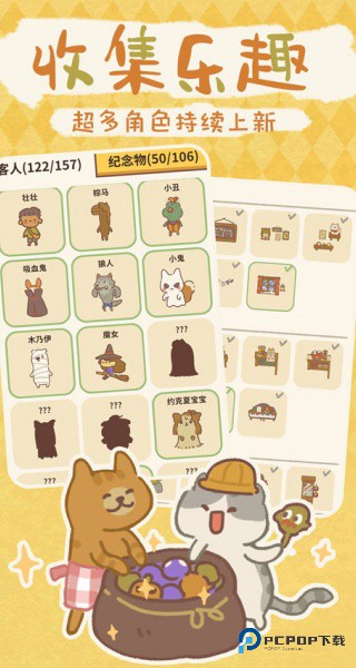 动物餐厅国际服