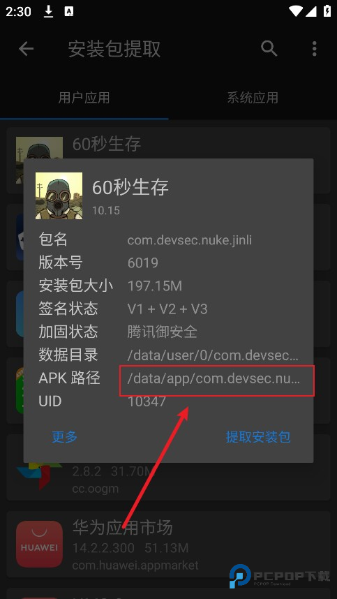 MT管理器最新版3.0