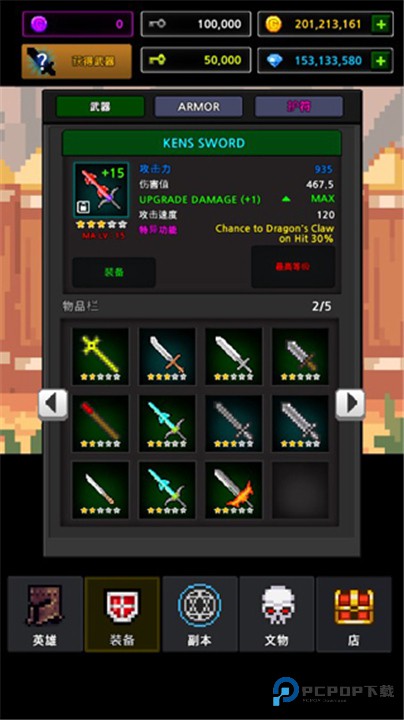 地下城与像素英雄中文版最新版