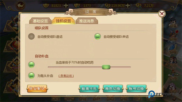 热血江湖超变版最新版