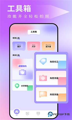 图吧工具箱最新版