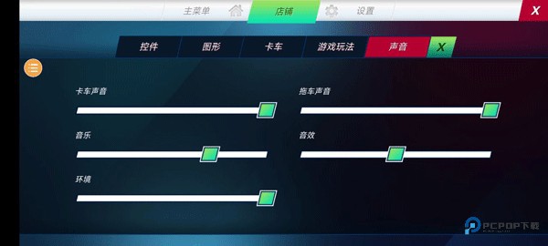 终极卡车模拟器下载手机安卓版v1.4.2