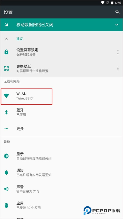 甲壳虫ADB手机助手
