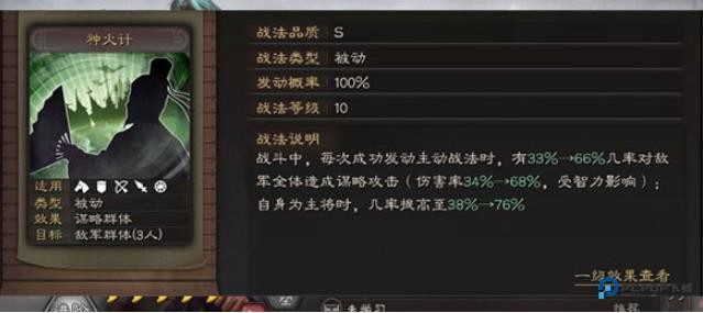 三国志战略版灵犀互娱版
