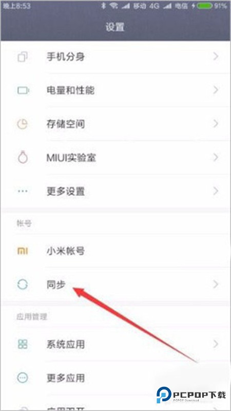 小米云服务安卓版