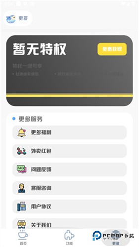 MT画质助手v3.0手机版安装最新版