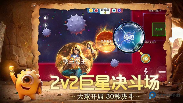 球球大作战官方正版下载v19.5.0最新版本