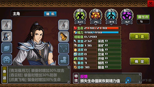 三国大时代4单机版