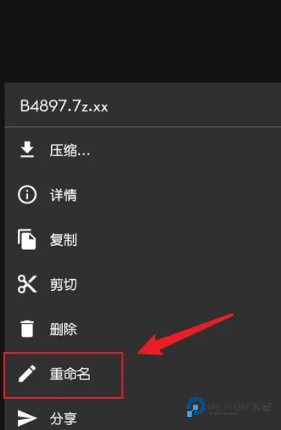 ZArchiver解压缩工具