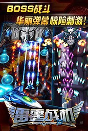 雷霆战机最新版本v1.10.787