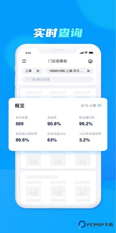 达达洪流安卓版