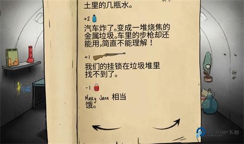 60秒避难所生存中文版