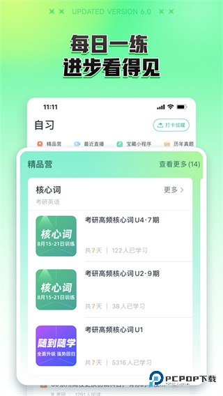 新东方在线教育平台2026升级版下载