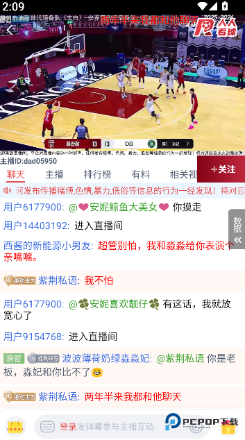 人人看球官方下载