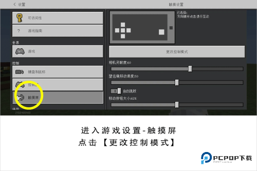 我的世界移动版