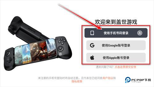 盖世游戏老版本4.1.5