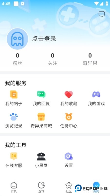 奇艺社区(奇异社区)