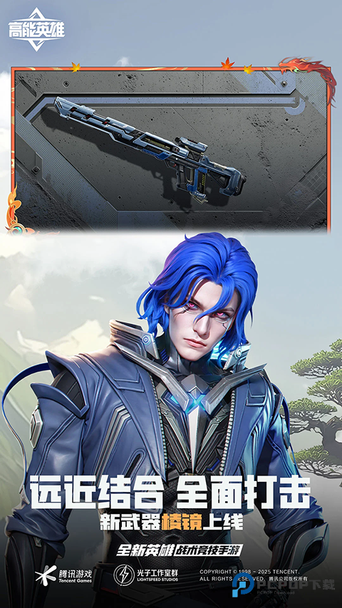 高能英雄国际服最新版下载安装v1.10.8.5200