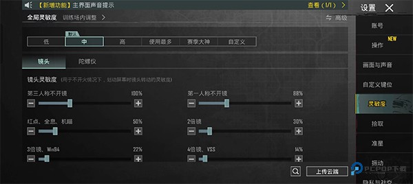 绝地求生地铁逃生