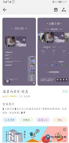 华为主题商店最新版