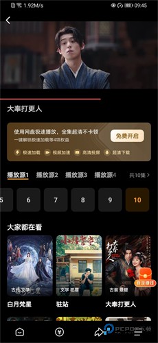 悟空浏览器能免费观看版