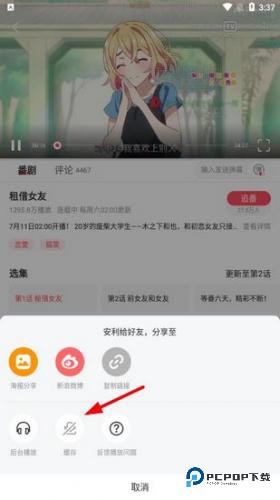 AcFun鼻血版1.3.9