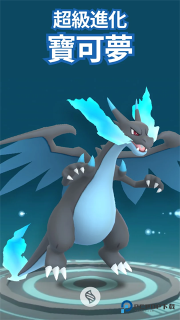 宝可梦Go手游安卓中文版