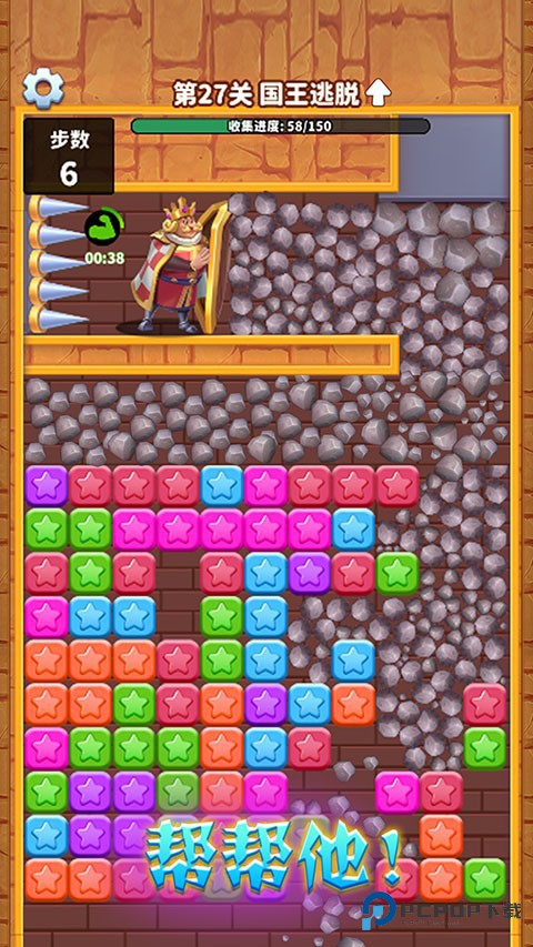 消灭星星经典版单机旧版本下载v1.2.5