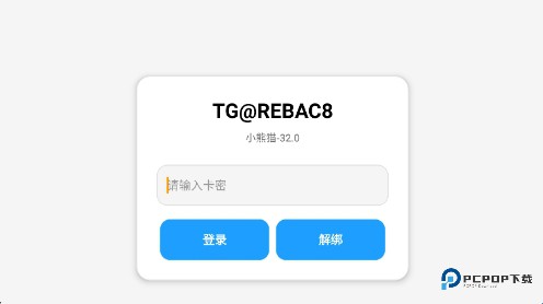 小熊猫辅助器最新版
