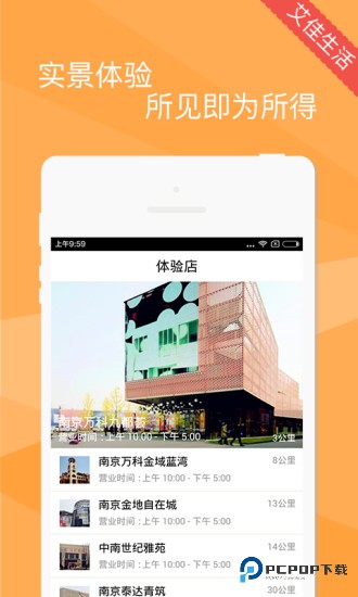 艾佳生活2026升级版下载