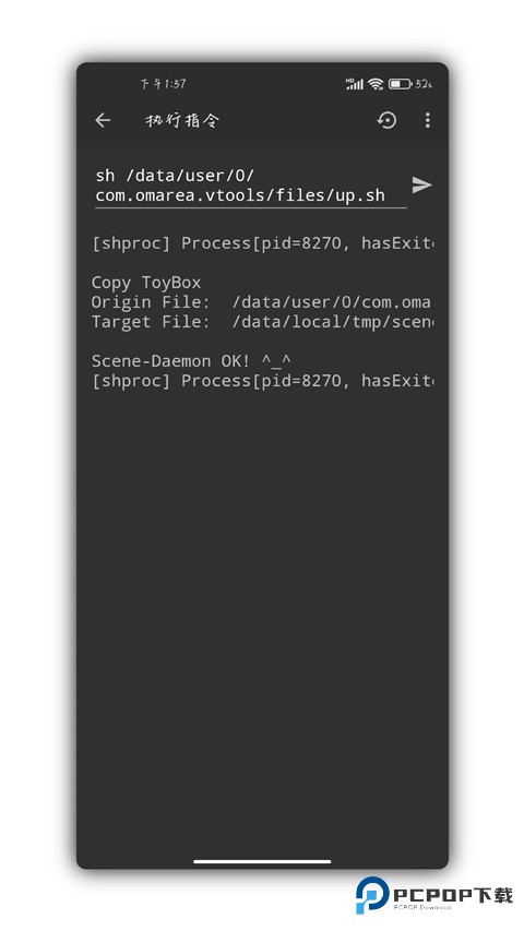 Scene工具箱最新版