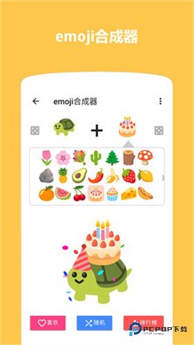 Emoji表情贴图免广告版