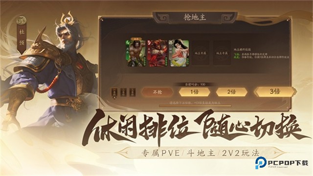 三国杀一将成名手游官服安卓版v1.0.302