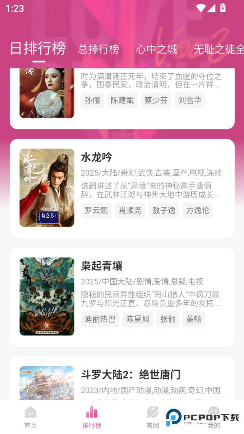 蒙太奇影视无广告纯净版