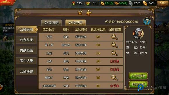 三国群英纪最新版