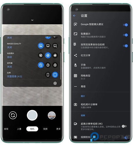 谷歌相机75合一