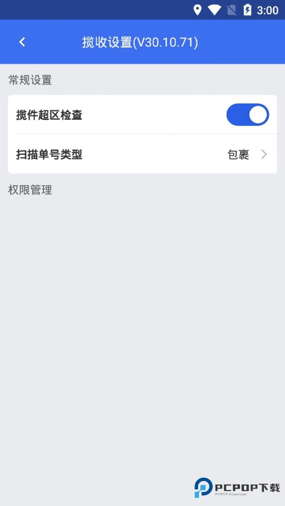 京东小哥工作台