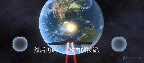 星球毁灭模拟器2.4.0版