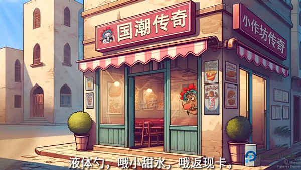 沙威玛传奇国潮版手游最新版下载v1.0