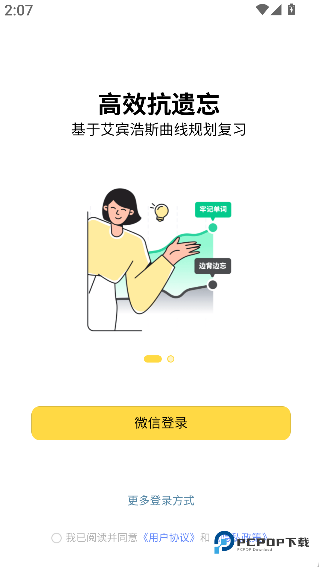 好好学单词手机版下载