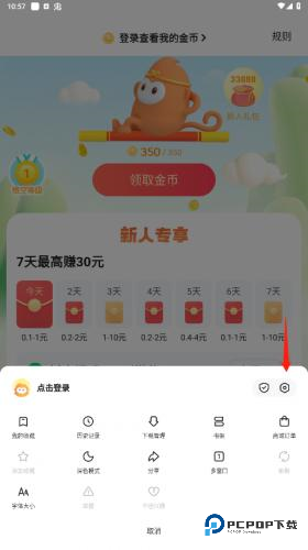 悟空浏览器老版本