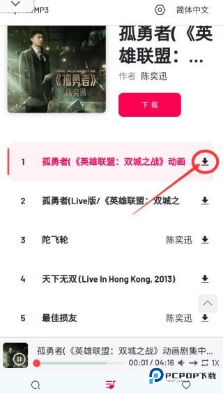 Myfreemp3无损音乐