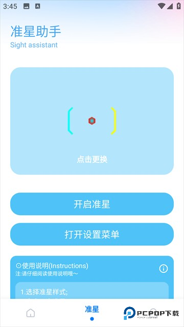 殇痕画质助手6.0