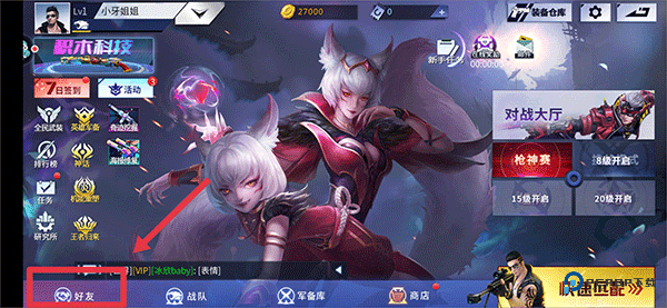 火线精英手机版