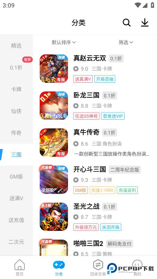 指趣游戏盒最新版