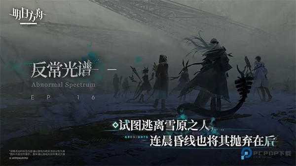 明日方舟BiliBili版渠道服下载v2.6.71